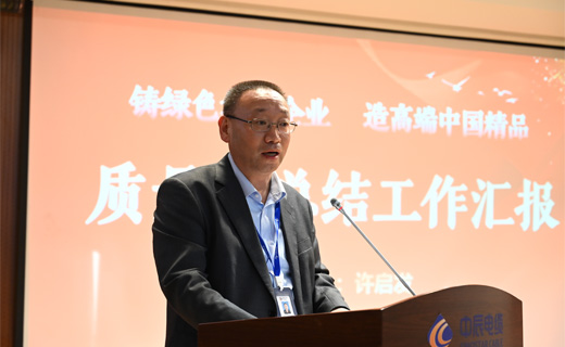 “奋进！18LUCK新时代！”质量月总结暨第七届岗位技能竞赛表彰大会隆重召开